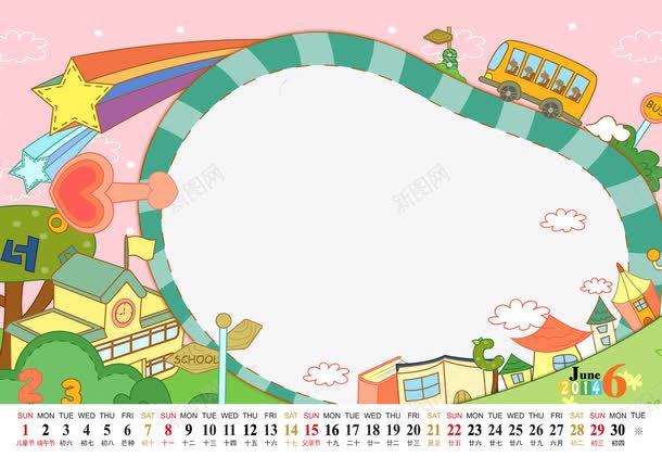 儿童卡通台历模板png免抠素材_88icon https://88icon.com 儿童卡通台历模板 卡通台历 台历模板