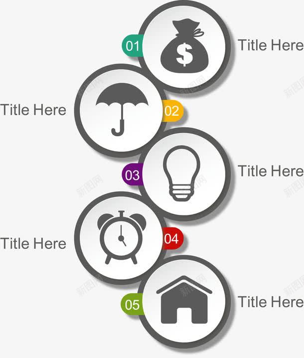 个性排列并列关系图png免抠素材_88icon https://88icon.com 信息表 创意几何 步骤目录 箭头 结构组合 齿轮
