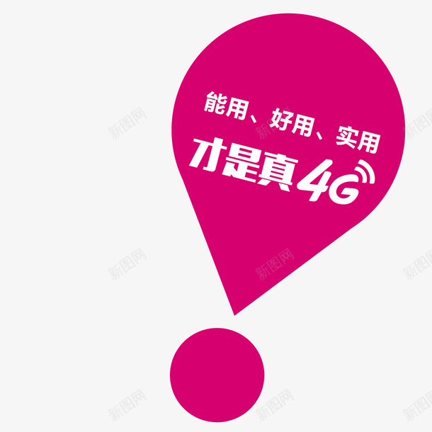 4G网络矢量图eps免抠素材_88icon https://88icon.com 4G 广告 热气球 网络 矢量图