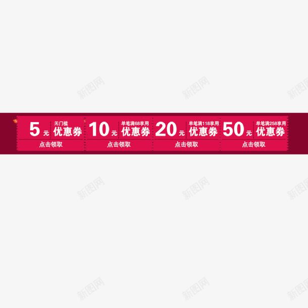 店铺促销优惠券psd免抠素材_88icon https://88icon.com 大促优惠券 店铺优惠券 淘宝优惠券素材 现金红包 购物券