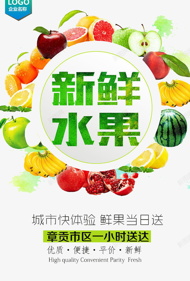 新鲜水果psd免抠素材_88icon https://88icon.com 吃货 新鲜 水果 食物
