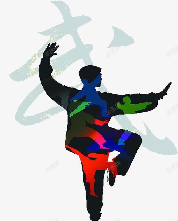 中华武术魂png免抠素材_88icon https://88icon.com 中华武术精髓 中国武术 中国武术文化 中国武魂 武术 武术文化 比武