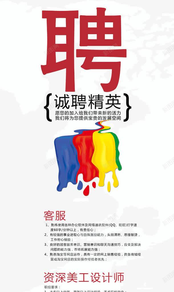 招聘展架png免抠素材_88icon https://88icon.com 创意招聘 展架设计 招兵买马 招募 招聘 招聘单位 招聘启示 招聘字体 招聘文案 招聘艺术字 诚聘精英
