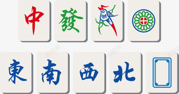 广州麻将png免抠素材_88icon https://88icon.com 广州麻将 打牌 红中 雀神 麻将一条 麻将发 麻将牌