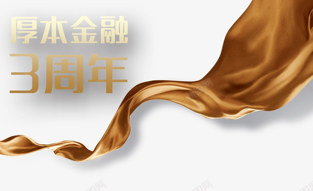 黄金彩带png免抠素材_88icon https://88icon.com 喜庆 庆典 彩带 彩带飘飘 金色彩带