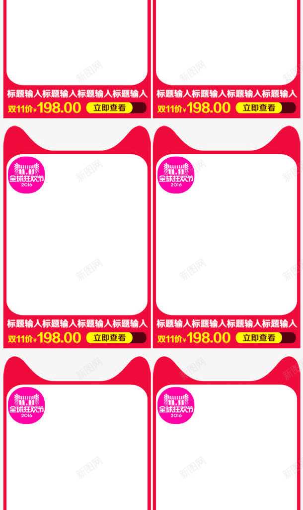 淘宝双十一手机端店铺装修png免抠素材_88icon https://88icon.com 双11 双十一模板 天猫双十一手机端店铺模板 淘宝双十一手机端店铺模板 淘宝双十一手机端店铺装修