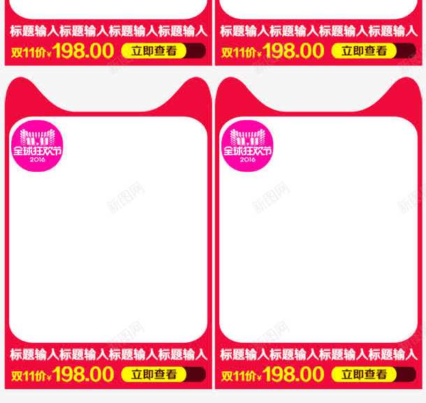 淘宝双十一手机端店铺装修png免抠素材_88icon https://88icon.com 双11 双十一模板 天猫双十一手机端店铺模板 淘宝双十一手机端店铺模板 淘宝双十一手机端店铺装修