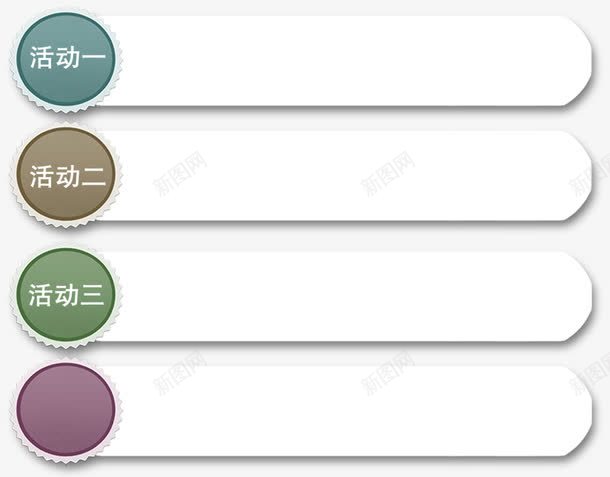 序号栏png免抠素材_88icon https://88icon.com 序号栏 彩色 编辑框