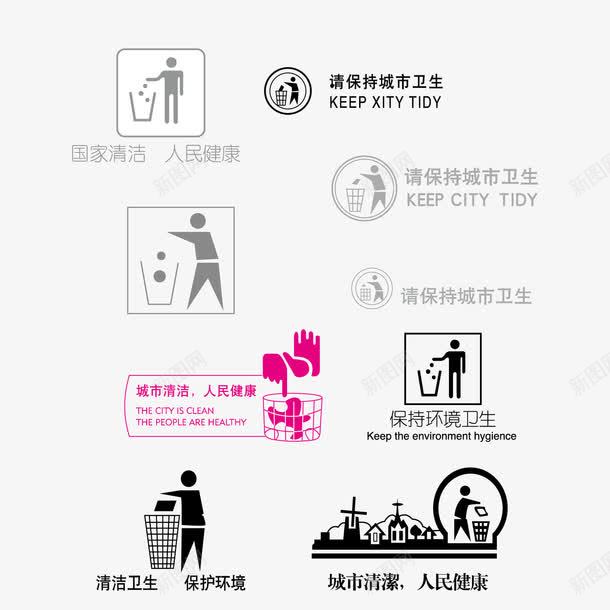 保持环境卫生包装装饰矢量图eps免抠素材_88icon https://88icon.com 人们健康 保持卫生 保持环境卫生 城市清洁 爱护环境 讲究卫生 请保持清洁 矢量图