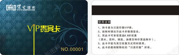 卡片模板png免抠素材_88icon https://88icon.com VIP卡 会员卡 底纹 时尚底纹 时尚花纹 矢量源文件 精美底纹 精美花纹 钻石卡