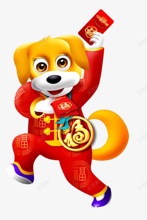 送红包的卡通狗图png免抠素材_88icon https://88icon.com 2018春节 中国风卡通狗 狗年纳福 狗年贺岁 福字 红包 送红包卡通狗png免抠图