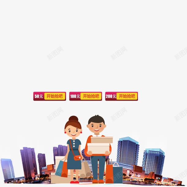 城市元素png免抠素材_88icon https://88icon.com 卡通人物 城市 放心购 购物