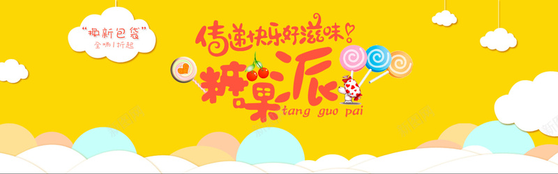 黄色可爱卡通背景背景图片 黄色可爱卡通背景背景