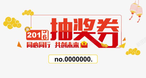 抽奖券模板psdpng免抠素材_88icon https://88icon.com 2022抽奖券模板 psd素材 抽奖券 设计素材