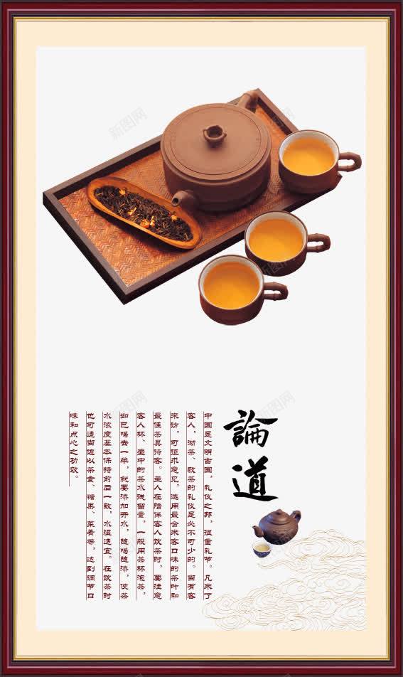 茶道茶叶挂画png免抠素材_88icon https://88icon.com 中国茶文化 传统文化图片 养生茶 功夫茶 挂画 绿茶 茶养生 茶叶 茶叶文化 茶字 茶展板 茶广告 茶挂画 茶文化 茶文化广告 茶文化海报 茶艺 茶道 茶餐厅 饮茶