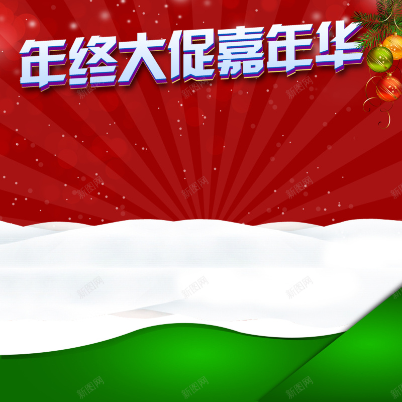 年终宣传单背景jpg设计背景_88icon https://88icon.com 光圈 大促 年终 年终大促图片下载 年终大促模板下载 抢不停 星光 气氛 激情 热 热闹 狂欢 礼物 红色 豪礼