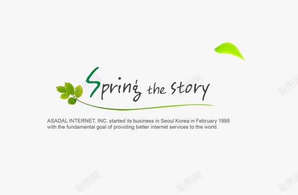 春天的故事英文png免抠素材_88icon https://88icon.com spring 字体排版 春天的故事英文
