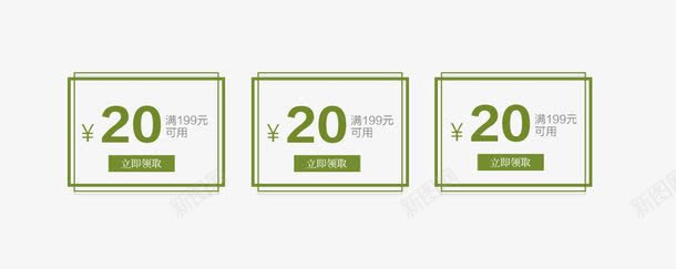 绿色店铺优惠券png免抠素材_88icon https://88icon.com 休闲食品 化妆品 家居首页 店铺背景 手绘植物 护肤品 春季新品 绿色植物 绿色背景 首页背景