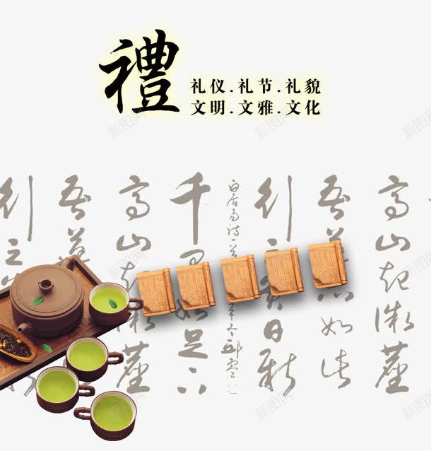 文明礼仪装饰图案png免抠素材_88icon https://88icon.com 中国风 文明 文明礼仪 礼仪 装饰图案