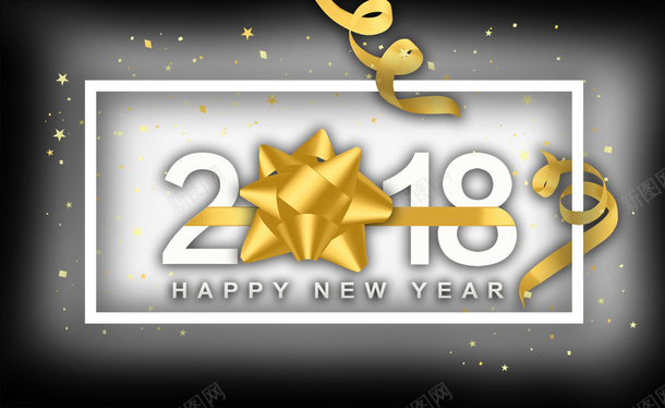 渐变黑金2018年新年快乐png免抠素材_88icon https://88icon.com 2018年 新年快乐 时尚 渐变 金色丝带 黑金装饰