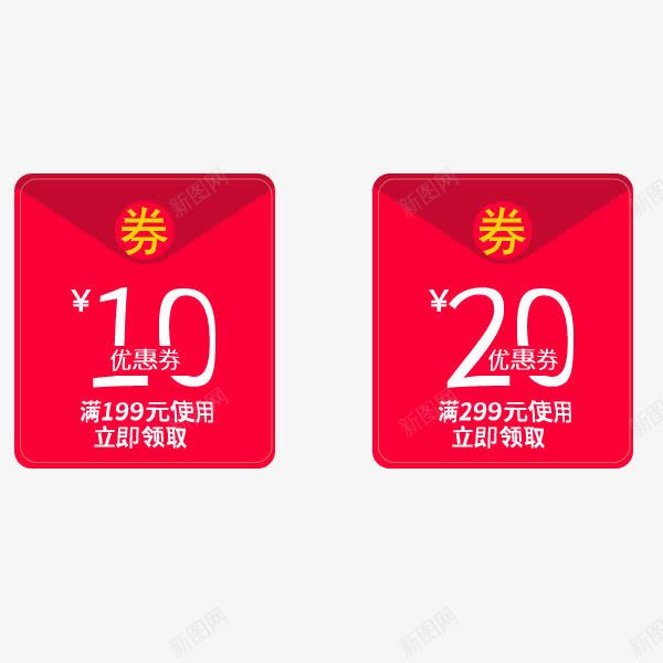 红色红包优惠券png免抠素材_88icon https://88icon.com 促销 双十一 天猫 正方形优惠券 淘宝优惠券 红包 红色