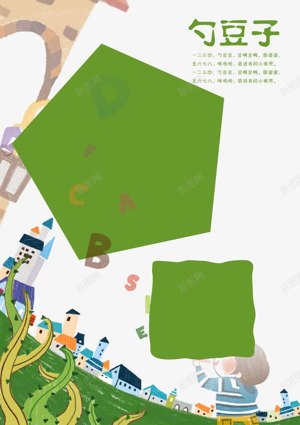 卡通儿童成长相册童话世界png免抠素材_88icon https://88icon.com DI 儿童影楼相册 儿童成长档案 儿童成长相册 儿童成长记录 儿童摄影相册 儿童相册 可爱相册 宝宝成长档案 宝宝相册 宝贝成长录 家长联系手册 幼儿园手册 成长档案 成长相册模板 相册模板 相册背景