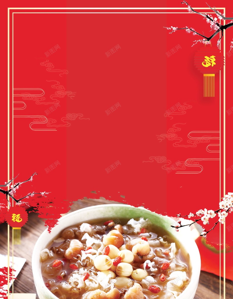中国传统节日腊八节海报jpg设计背景_88icon https://88icon.com PSD源文件 PSD素材 中国风中国传统节日 冬季节日 分层文件 团圆 团圆喜庆 背景模板 背景海报 背景素材 腊八宣传 腊八粥 腊八节 过了腊八就是年 高清背景