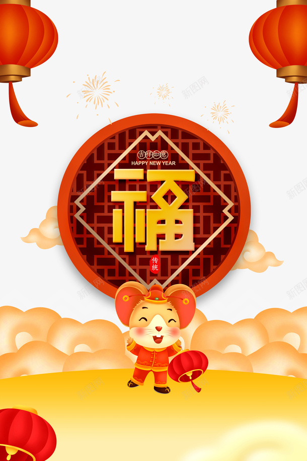 手绘鼠年古窗元素图psd免抠素材_88icon https://88icon.com 2020 元旦 古窗 手绘元素 新年 春节 灯笼 烟花 祥云 边框 鼠年