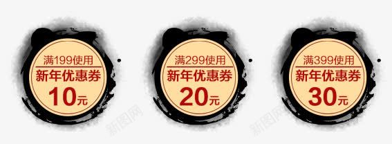 天猫优惠券png免抠素材_88icon https://88icon.com 优惠卷 决战双十一 决战双十二 双十一 双十二 国庆促销 天猫 淘宝 礼物 红包双十一 红包双十二