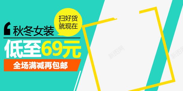 扫好货就现在png免抠素材_88icon https://88icon.com 价签 促销活动 十一促销 双11 双十一 天猫双十一 女装主图 淘宝双十一 绿色 黄色