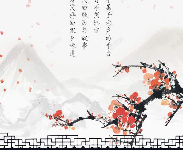 乡货圈宣传展板png免抠素材_88icon https://88icon.com 中国风展板 中国风素材 中国风背景 乡味 乡忆 乡情 乡货圈宣传 古典花纹 梅花 水墨背景