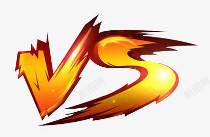 字母VSpng免抠素材_88icon https://88icon.com VS VS免费下载 VS格斗 字母 游戏 金黄色