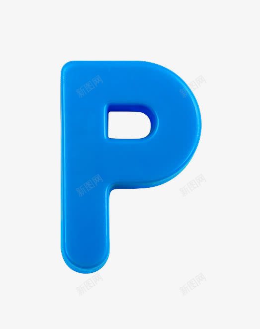 幼圆纯色字母ppng免抠素材_88icon https://88icon.com 创意数字 幼圆纯色字母数字 立体 颜色单一