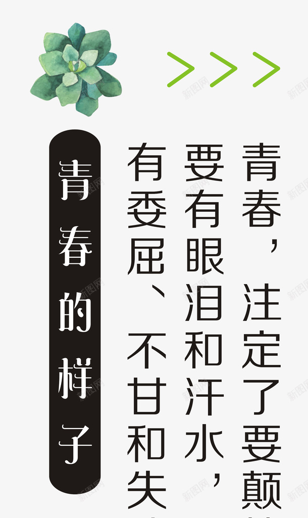 我们青春的样子psd免抠素材_88icon https://88icon.com 时光 毕业 毕业季 青春