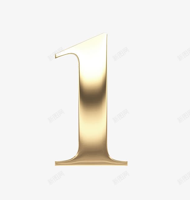 金色数字1png免抠素材_88icon https://88icon.com 倒数 数字 装饰图案