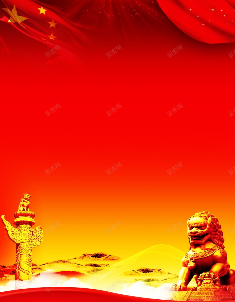 建党周年海报广告背景jpg设计背景_88icon https://88icon.com PSD 五星红旗 人民有信仰 党建宣传海报 党徽 八一建军节 国家才有力量 平面 广告 建军周年宣传海报 模板 海报 狮子雕像 素材 红丝绸 红色渐变底纹背景 背景 金色书法 金色华表 金色沙漠