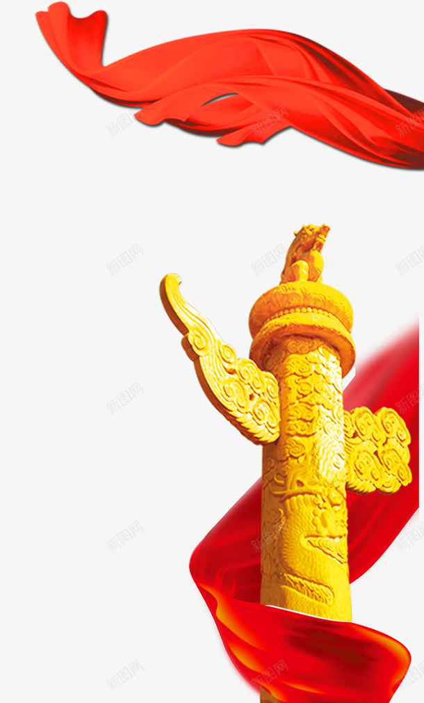 十月一日国庆节红带飘扬png免抠素材_88icon https://88icon.com 中国风 十月一 十月一日 国庆节 复古风 简约风 红带 飘扬