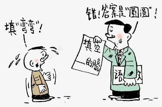 被老师责骂png免抠素材_88icon https://88icon.com 填空题 挨骂 老师与学生 错误答案