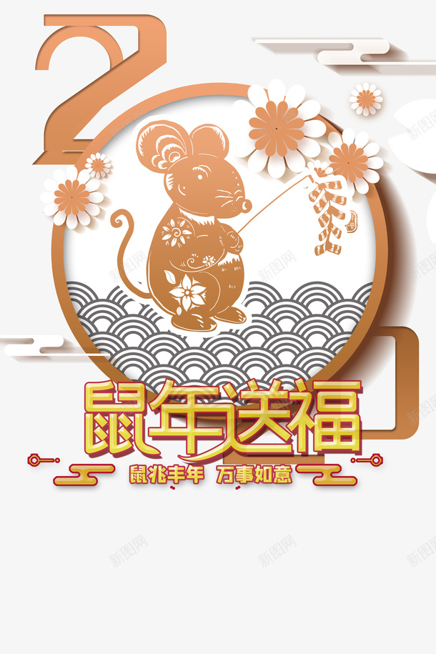 春节鼠年送福剪纸老鼠祥云png免抠素材_88icon https://88icon.com 剪纸老鼠 春节 祥云 鼠年送福