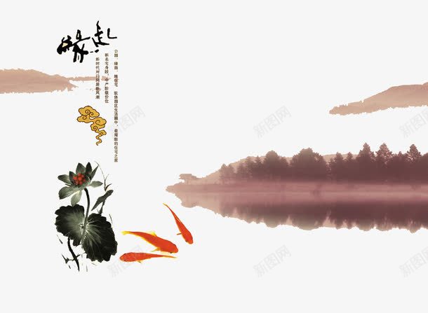 水彩绘画png免抠素材_88icon https://88icon.com 中国风 山水 水彩画 荷花