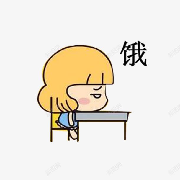 学生饿了png免抠素材_88icon https://88icon.com 上课学生饿了 等着下课吃饭 肚子饿 饿了 饿得趴桌子 饿肚子