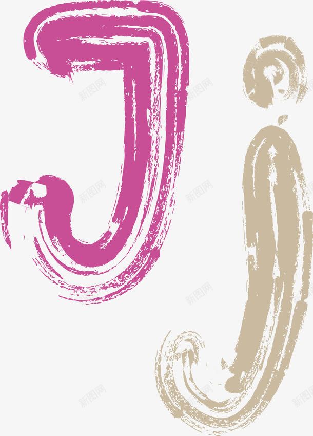 彩色大小写粉笔字母png免抠素材_88icon https://88icon.com J j 字母大小写英文字母粉笔字