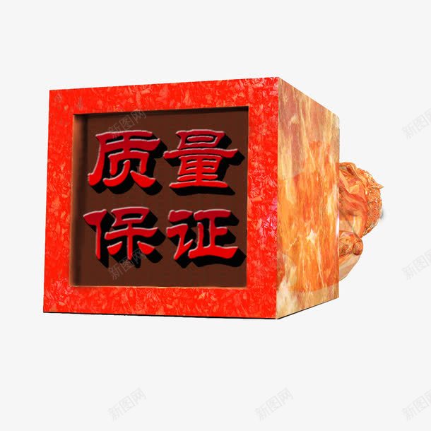 质量保证石刻古代刻章png免抠素材_88icon https://88icon.com 古代刻章 石刻刻章 精致 质量保证刻章