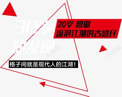 三角形图形png免抠素材_88icon https://88icon.com 三角形图形 不规则图形 箭头 线条边框