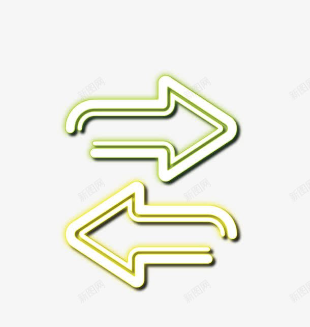 霓虹箭头png免抠素材_88icon https://88icon.com 双向箭头 高清