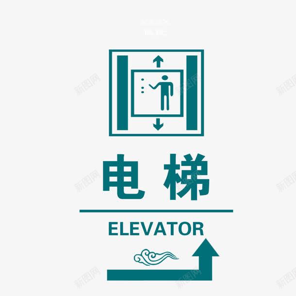 电梯标志箭头指示png免抠素材_88icon https://88icon.com 指示 电梯标志 简约 箭头
