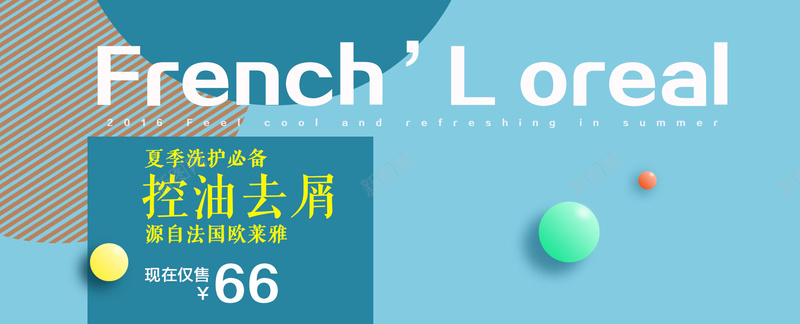 淘宝护肤品海报bannerpsd_88icon https://88icon.com 几何 几何banner 几何元素 几何图案 几何线条 彩色几何 扁平 护肤品 服装 蓝色圆形背景