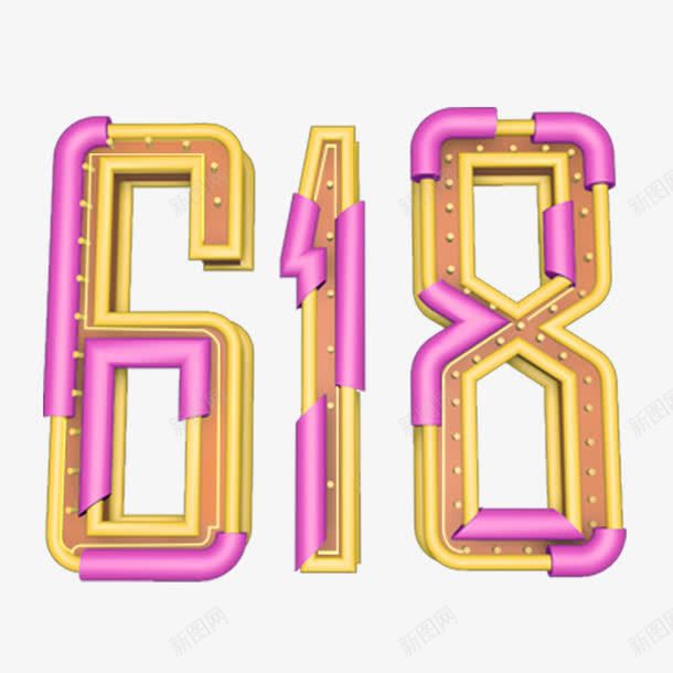 618大促销艺术字png免抠素材_88icon https://88icon.com 618大促销 创意 数字 立体 艺术字 金色