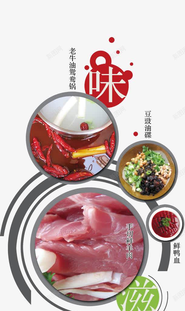 重庆火锅png免抠素材_88icon https://88icon.com 产品实物 火锅 美食 豆豉油碟
