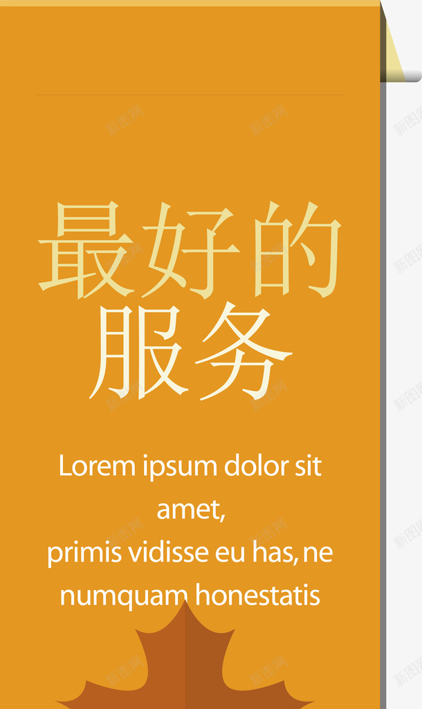 最好的服务标签png免抠素材_88icon https://88icon.com 促销标签 双十二标签 店长长推荐 打折标签 新品上市 新品推荐 最好的服务 标签 活动标签 淘宝标签